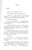 Секс и ничего личного - 1
