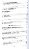 Детский мир императорских резиденций. Быт монархов и их окружение. Повседневная жизнь Российского императорского двора - 2