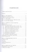 Маленькая книга жизни и смерти. 2-е издание - 1
