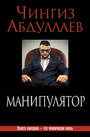 Манипулятор