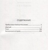 Все о Быкове - 1