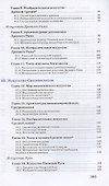 Искусство. 10 класс. Учебник. Базовый уровень - 2