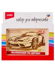 Набор для творчества LORI Выжигание в рамке Спорткар Вр-059