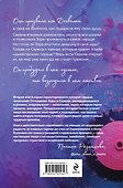 Под слезами Бостона. Больше, чем ад - 1