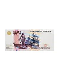 Сувенир Наклейка 500 руб. уп. 20шт. NA0000008
