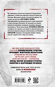 Контрольная обойма - 1