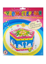 Шкатулка своими руками (2909) (Чудо-мастерская) (набор д/творч.) (6+) (упаковка)