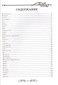 100 000 слов мудрости. Большая книга афоризмов - 1