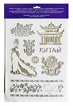 Трафареты для стен Китай 22*31см ТМ-40