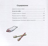 Ох уж эти зубки : сказка/ Н. Лукомская   худ. Н. Лукомская. - М. : Русское слово, 2019. - 32   : ил.  90x75/16. - (Сказки мамы-мышки). - 0+. - ISBN 97 - 1