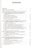 Основы стоматологии. 2-е издание - 1