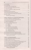 Вычислительная техника и информационные технологии - 2