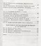 Тесты по русскому языку без выбора ответа. 6 класс. Часть 2 (к учебнику М.Т. Баранова и др., М.: Просвещение) - 2
