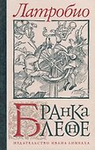 Бранкалеоне - 0