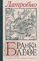 Бранкалеоне