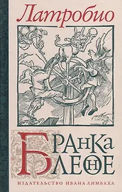 Бранкалеоне