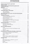 Крия Йога Даршан. Медитация и ее метафорическое толкование - 2