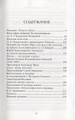 Философская планета Арбат. Книга воспоминаний - 1
