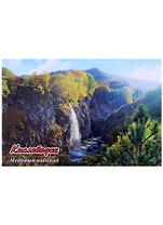 Магнит Кисловодск Медовый водопад (металл)