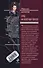 След на взлетной полосе: роман / (Спецназ Группа Антитеррор). Шахов М. (Эксмо) - 1