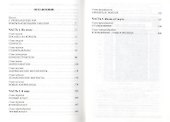 Ледяной призрак. Истории с "Титаника" - 1