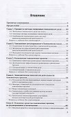 Экономика таможенного дела. Учебник и практикум для вузов - 1
