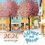 Календарь 2026г 300*300 "Счастье  это просто" настенный, на скрепке