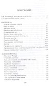 Агрессивные Штаты Америки против Кубы и всего мира - 1