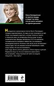 Завещание свергнутой королевы - 1