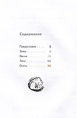 Про все крутые времена года классные стихи - 2