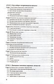 Экономика одаренных личностей. Том 2 - 2