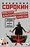 Мастер альтернативной прозы (Комплект из 3 книг) - 0