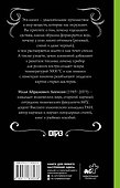 Химия. Тайная жизнь веществ - 1