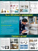 Сантехника: готовые решения для вашего дома - 1