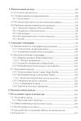 Литературные этнографии Украины - 2