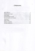 Омлет с сахаром. Приключения семейки из Шербура - 1
