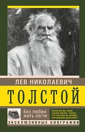 Без любви жить легче