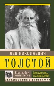 Без любви жить легче
