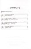Химия здорового питания - 1