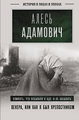Венера, или как я был крепостником - 0