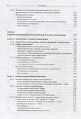 Удивительный мир четырехмерных многообразий - 2