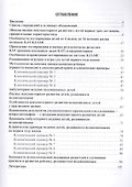 Оценка психомоторного развития ребенка раннего возраста в практике педиатра - 1