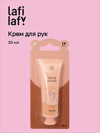 Крем для рук мини Мишка с кроликом (аромат ваниль) (30мл), Lafilaf