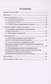 Глубинный маркетинг - 1