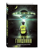 Записки гаишника - 2