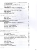 Искусственный интеллект. 7-8 классы. Учебное пособие. ФГОС 2021 - 2