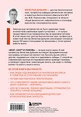 Мозг: азарт и любовь. Почему мы теряем голову от риска, игр, страсти и ревности - 1