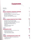 Повязки и ортезы в спортивной медицине.(+DVD-ROM) - 1