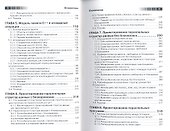 Параллельное программирование на С++ в действии. Практика разработки многопоточных программ. - 2