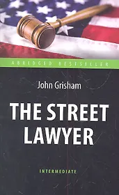 The Street Lawyer = Адвокат : книга для чтения на английском языке